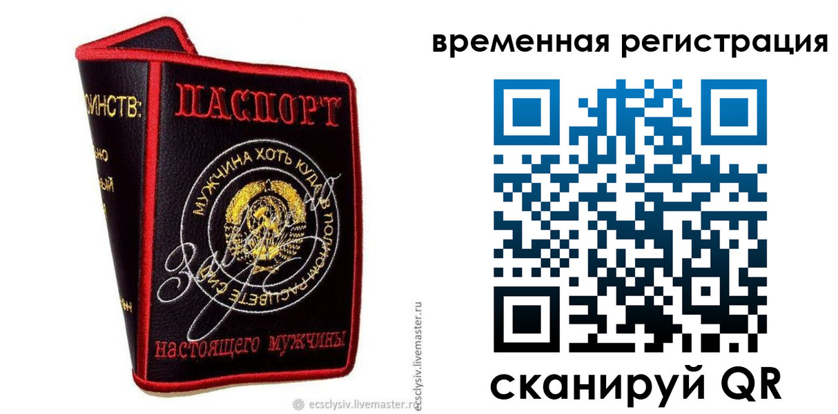найти адрес прописки в Россоши