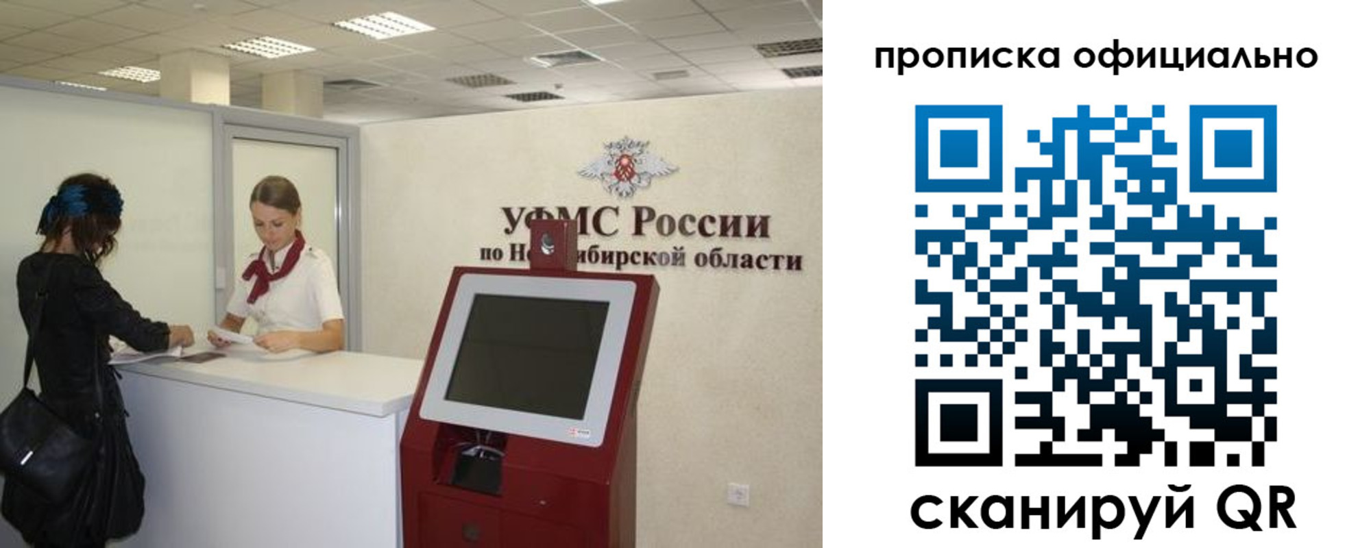 временная регистрация в Россоши