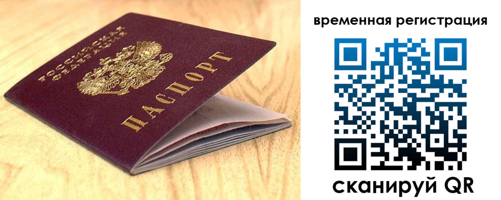 найти адрес прописки в Россоши