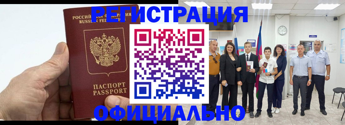 временная регистрация в квартире в Россоши
