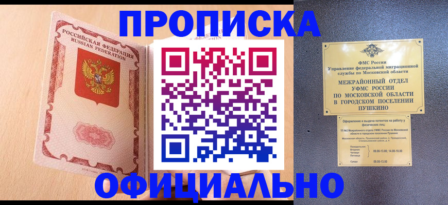 миграционный учет в Россоши