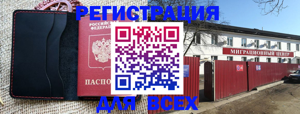прописка паспорт в Россоши