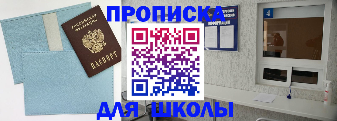 временная регистрация купить в Россоши