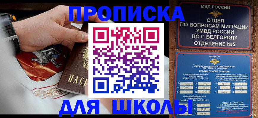 пропишу в квартире в Россоши