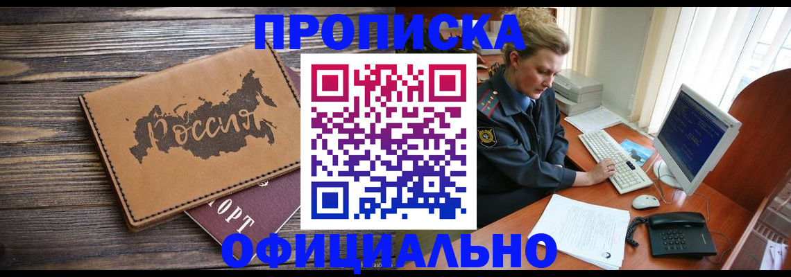 пропишу в квартире в Россоши